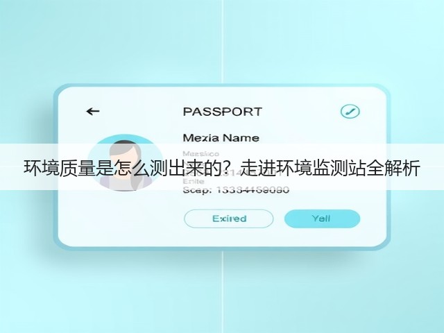 环境质量是怎么测出来的？走进环境监测站全解析(图1)