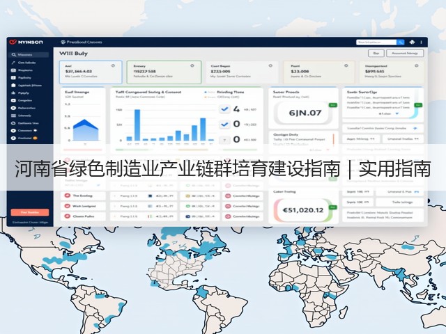 河南省绿色制造业产业链群培育建设指南｜实用指南(图3)