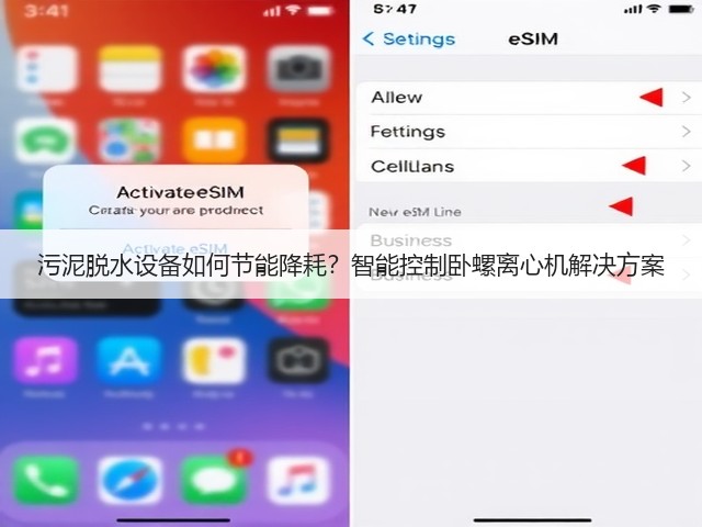 污泥脱水设备如何节能降耗？智能控制卧螺离心机解决方案(图1)