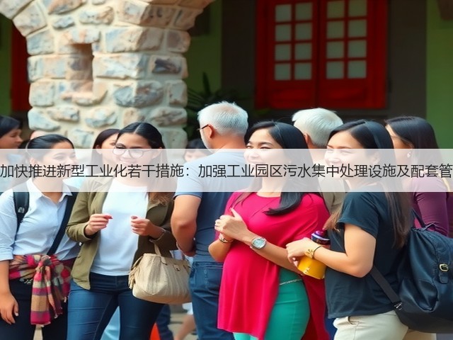 银川市加快推进新型工业化若干措施：加强工业园区污水集中处理设施及配套管网建设(图1)