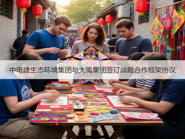 中电建生态环境集团与大禹集团签订战略合作框架协议(图3)