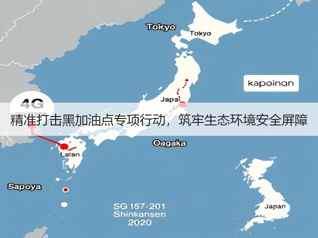 精准打击黑加油点专项行动，筑牢生态环境安全屏障(图1)