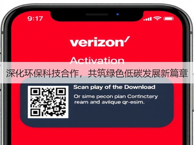深化环保科技合作，共筑绿色低碳发展新篇章(图2)