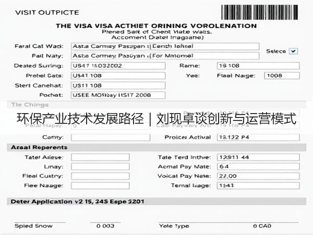 环保产业技术发展路径|刘现卓谈创新与运营模式(图1) 环保产业技术发展路径|刘现卓谈创新与运营模式(图1)