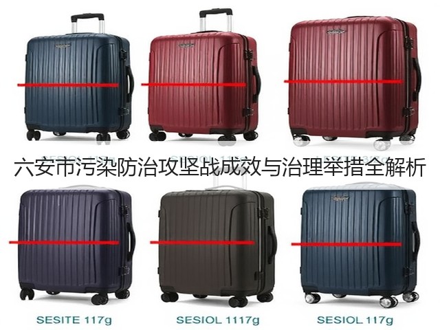 六安市污染防治攻坚战成效与治理举措全解析(图3)