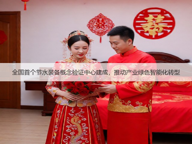 全国首个节水装备概念验证中心建成，推动产业绿色智能化转型(图3)