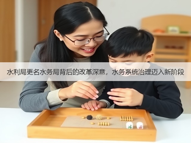 水利局更名水务局背后的改革深意，水务系统治理迈入新阶段(图1)