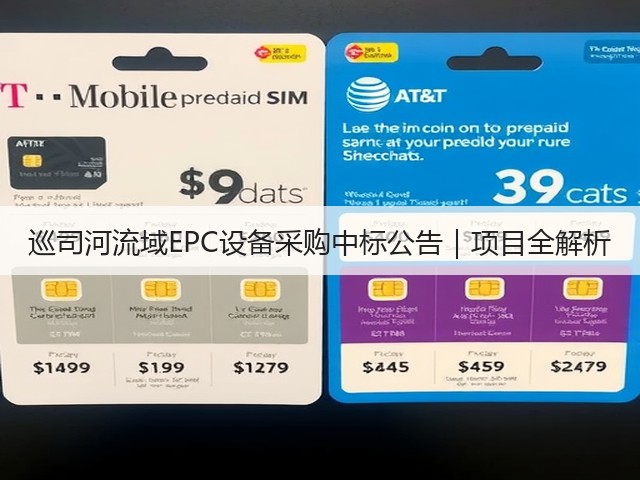 巡司河流域EPC设备采购中标公告｜项目全解析(图3)