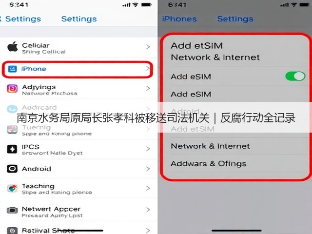 南京水务局原局长张孝科被移送司法机关｜反腐行动全记录(图3)
