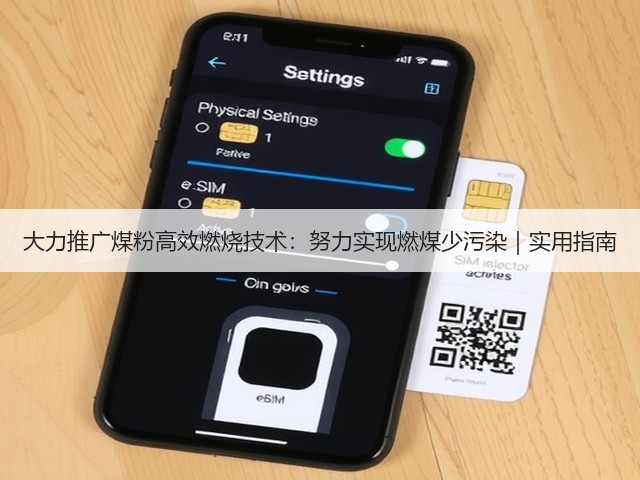 大力推广煤粉高效燃烧技术：努力实现燃煤少污染｜实用指南(图1)