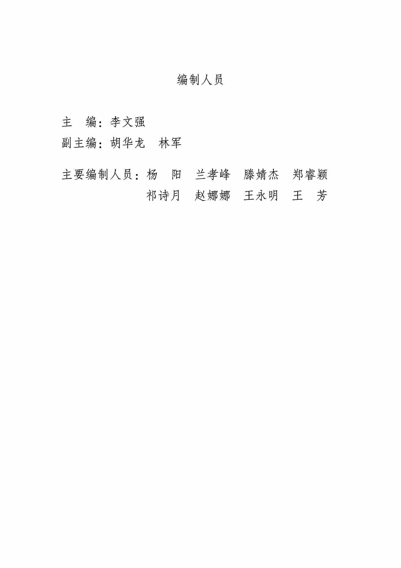 061609082149_01_2.jpg 全国固体废物污染防治信息公开现状与固体废物管理状况分析(图2)