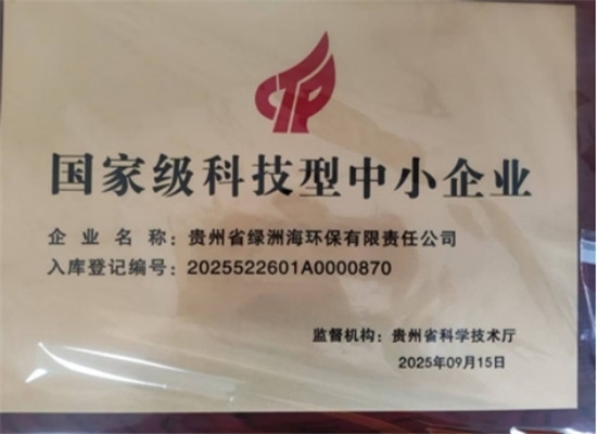 环保企业以技术创新与责任担当，筑就生态文明新篇章(图9)