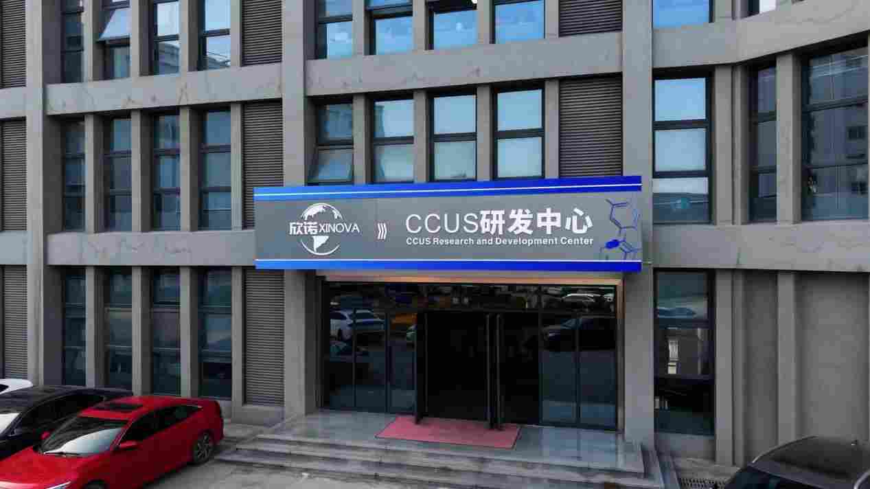工业级碳捕集中试平台投运，破解CCUS技术产业化关键瓶颈(图2)