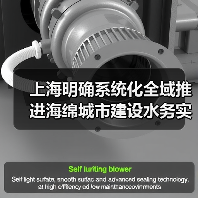 上海明确系统化全域推进海绵城市建设水务实施方案