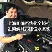 上海明确系统化全域推进海绵城市建设水务实施方案(图3) 上海明确系统化全域推进海绵城市建设水务实施方案(图3)