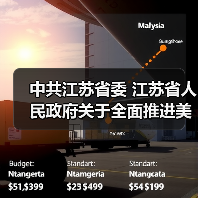 中共江苏省委 江苏省人民政府关于全面推进美丽江苏建设的实施意见（图3）