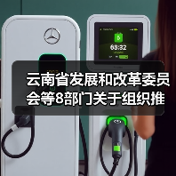 云南省发展和改革委员会等8部门关于组织推荐国家绿色技术的通知（图3）