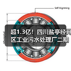 超1.3亿！四川盐亭经开区工业污水处理厂二期项目设计施工总承包中标详情（图3）