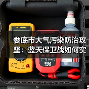 娄底市大气污染防治攻坚：蓝天保卫战如何实现PM2.5浓度下降（图2）