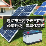 通辽市重污染天气应急预案升级：差异化管控与健康防护措施详解（图3）