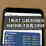 【专访】以解决问题为目的创新才是真正的技术创新 专访复振科技陈湧