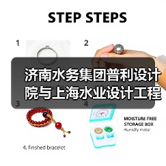 济南水务集团普利设计院与上海水业设计工程有限公司签约战略合作