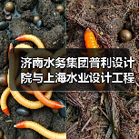 济南水务集团普利设计院与上海水业设计工程有限公司签约战略合作（图2）