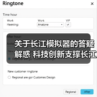 关于长江模拟器的答疑解惑 科技创新支撑长江流域综合管理——采访夏军院士