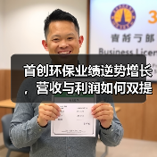首创环保业绩逆势增长，营收与利润如何双提升？（图4）